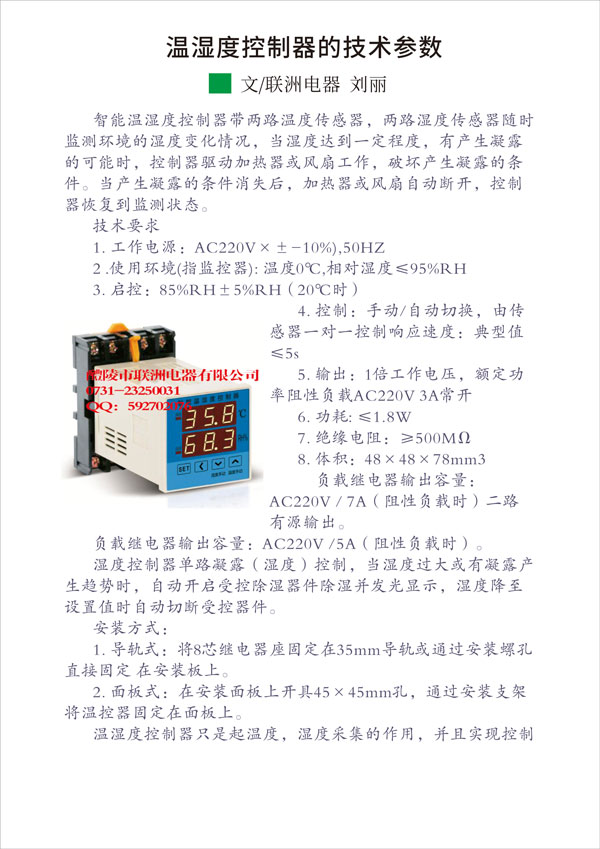 SHK-LYPM04-40/4P浪涌保護器 神池新型電力系統要求