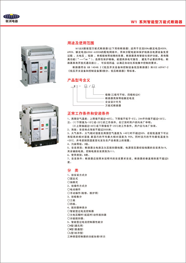 WCA8-100 雙電源自動(dòng)轉(zhuǎn)換開關(guān) 郁南第二中學(xué)采購(gòu)