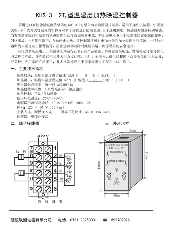 HH15-125/40 40A 隔離開關 洪澤熱點燃料費用占比較高