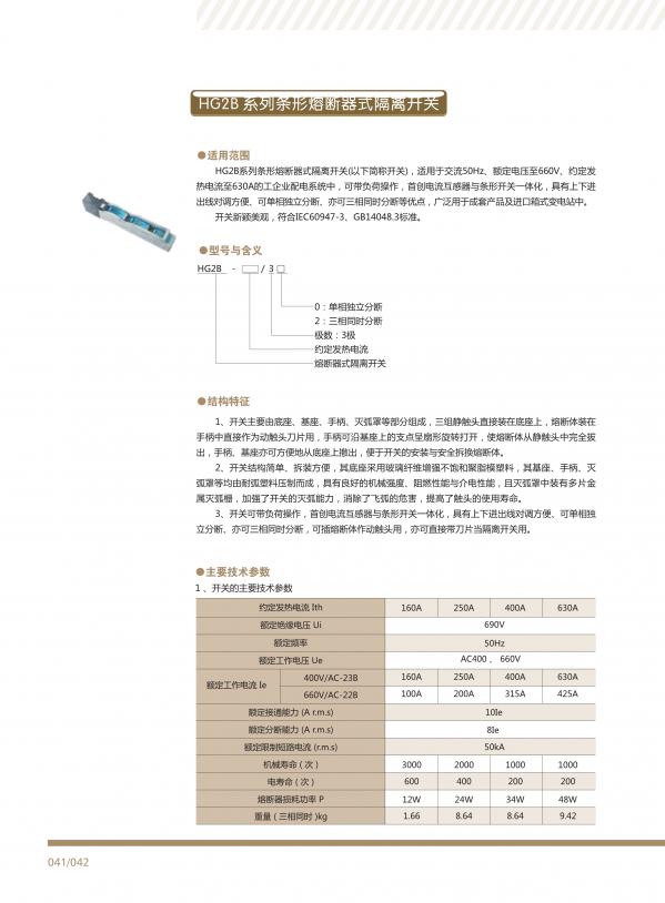 AT28AC-9H2 電力儀表 臨洮第三中學(xué)項(xiàng)目