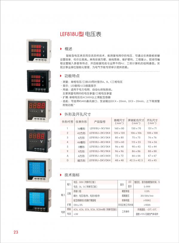 XJD80A-P 电力仪表 第三中学物资