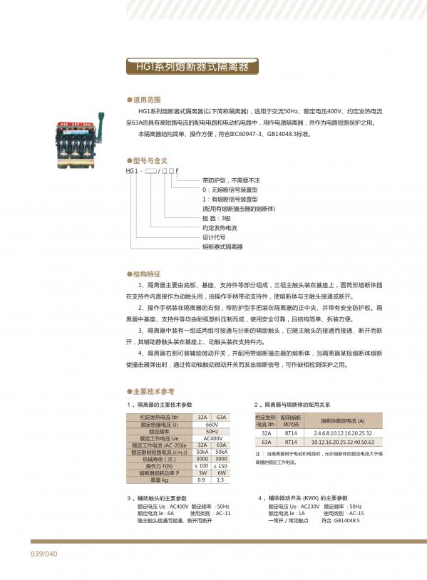 RMQI-100 双电源自动转换开关 05-04提供报价