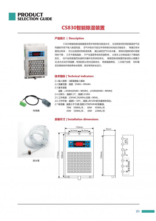 BS41 #/4-20MA 變送器 07-12提供報價