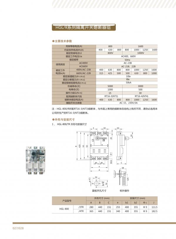 HGL-125/3B 隔离开关 05-04提供报价