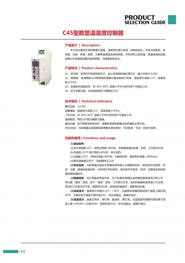 BT104I-9X4 湖南電子測溫系統生產廠家