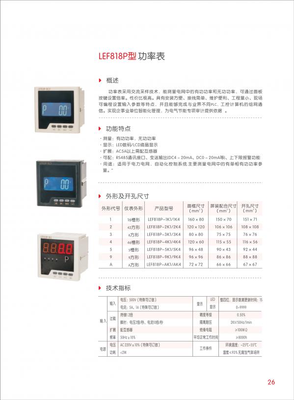 AC0-#DC0-20MA 电力仪表 资溪聚焦新一代电力系统