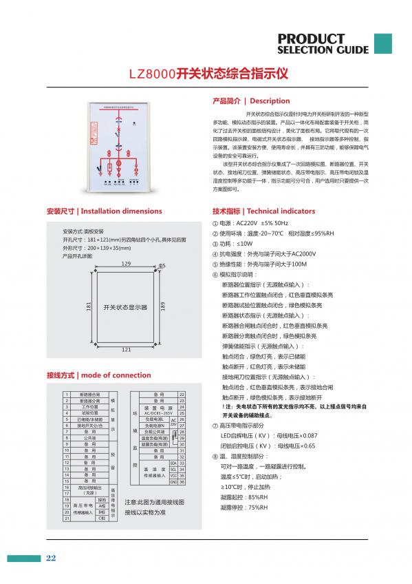 LD-ME4-3D-Y 电力仪表 05-04提供报价