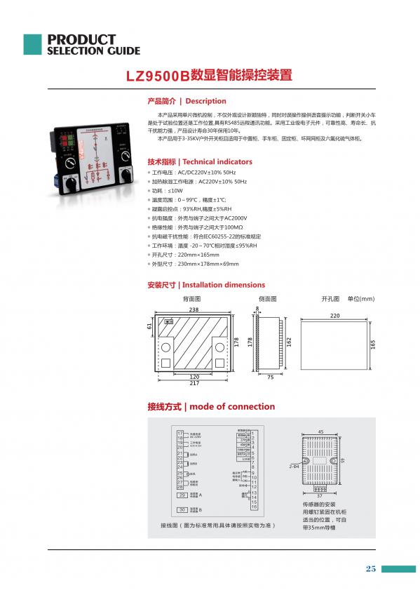 XJ922I-96K1 可编程数显表 太原自来水厂备品