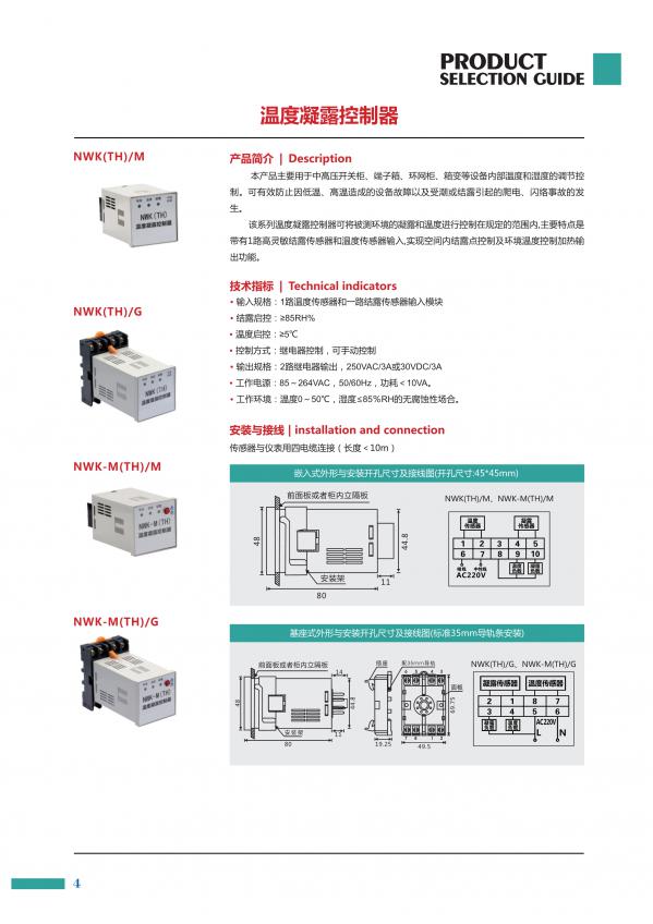 KRK4Z-9T4-3U 电力仪表 毕节第二中学即将涨价