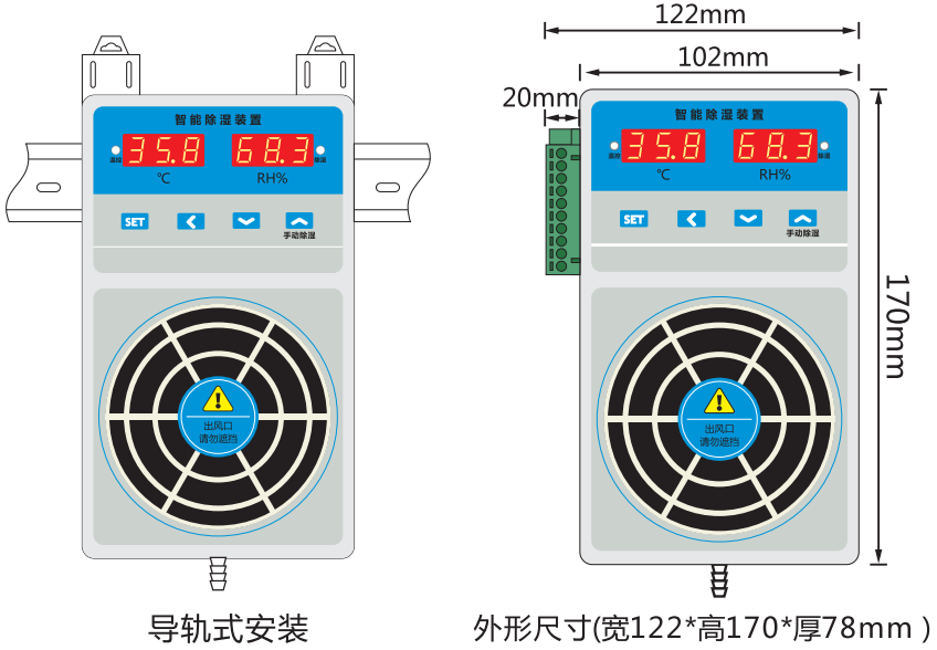HC-CSS10-15配电箱抽湿机