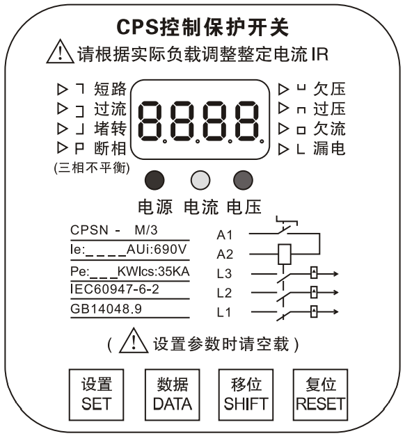 GMCPS-63G控制与保护开关